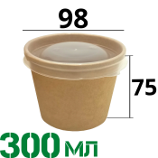 Картонная супница с  пластик. крышкой 300мл  "КРАФТ"