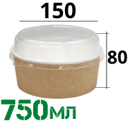 КАРТОННЫЙ КОНТЕЙНЕР КРУГЛЫЙ С ПЛАСТИКОВОЙ КРЫШКОЙ 750МЛ "КРАФТ"