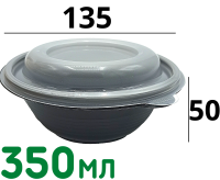 Контейнер пластиковый 350мл с крышкой (комплект ПРМС 350)