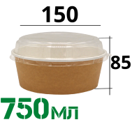 КАРТОННЫЙ КОНТЕЙНЕР КРУГЛЫЙ С ПЛАСТИКОВОЙ КРЫШКОЙ 750МЛ "КРАФТ"