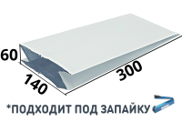 Пакет фольгированный c V-образным дном 130/60/300