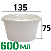КАРТОННЫЙ КОНТЕЙНЕР С ПЛАСТИКОВОЙ КРЫШКОЙ 600МЛ "БЕЛЫЙ"