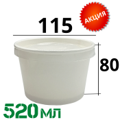 КАРТОННАЯ СУПНИЦА С ПЛАСТИК. КРЫШКОЙ 520МЛ "БЕЛАЯ"