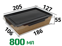 Картонный контейнер с пластиковой крышкой 800мл (OpSalad 800) "ЧЕРНЫЙ"