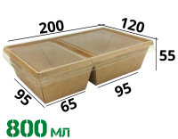 Картонный контейнер с пластиковой крышкой 800мл (OneClick) 2-х СЕКЦ.