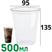 Пластиковый стакан ПЭТ 500мл (плотный пластик) 