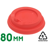 Крышка пластиковая "Красная" с клапаном для стаканов 250мл
