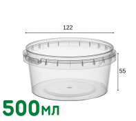 Контейнер пластик 500мл с крышкой, с контрольным замком
