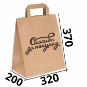 Бумажный пакет с плоскими ручками 320/200/370 "Спасибо"