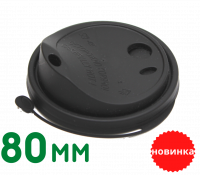 КРЫШКА ПЛАСТИКОВАЯ 80мм "ЧЕРНАЯ"С КЛАПАНОМ ДЛЯ СТАКАНОВ 250МЛ (PTKLLC)