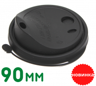 КРЫШКА ПЛАСТИКОВАЯ 90мм "ЧЕРНАЯ"С КЛАПАНОМ ДЛЯ СТАКАНОВ 350/450МЛ (PTKLLC)